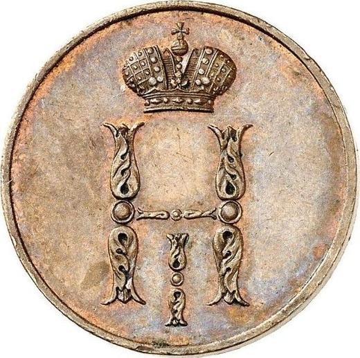 Аверс монеты - Пробная 1 копейка 1849 года СПМ - цена  монеты - Россия, Николай I