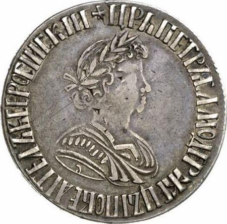 Obverse Poltina ҂АΨА (1701) G "Small head" "G" is inverted - Silver Coin Value - Russia, Peter I