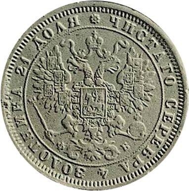 Anverso Prueba 1 rublo 1860 СПБ ФБ Peso 20,73 g Reacuñación - valor de la moneda de plata - Rusia, Alejandro II