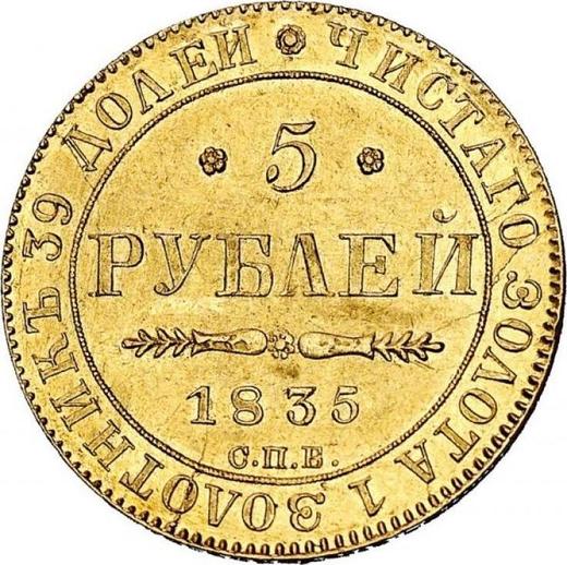 Reverse 5 Roubles 1835 СПБ ПД - Gold Coin Value - Russia, Nicholas I