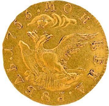 Реверс монеты - Пробный 1 рубль 1756 года "Орел в облаках" - цена золотой монеты - Россия, Елизавета
