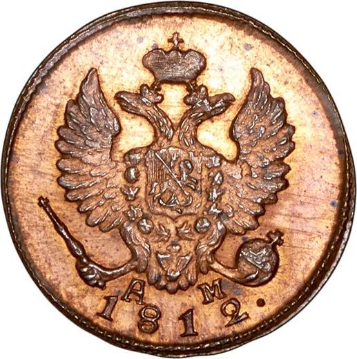 Obverse Denga (1/2 Kopek) 1812 КМ АМ Restrike -  Coin Value - Russia, Alexander I