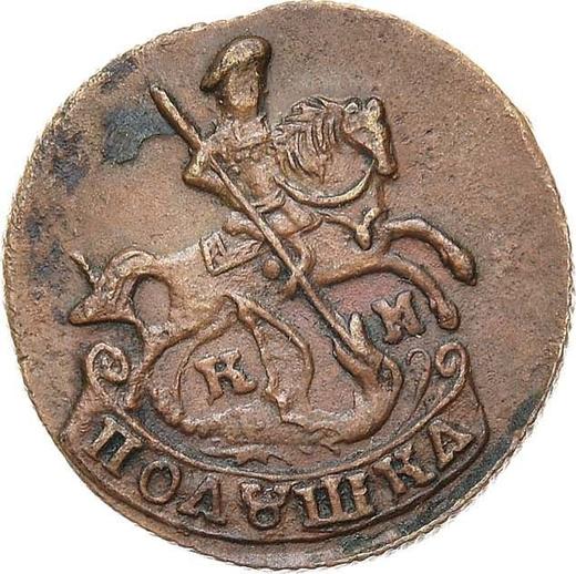 Аверс монеты - Полушка 1795 года КМ - цена  монеты - Россия, Екатерина II