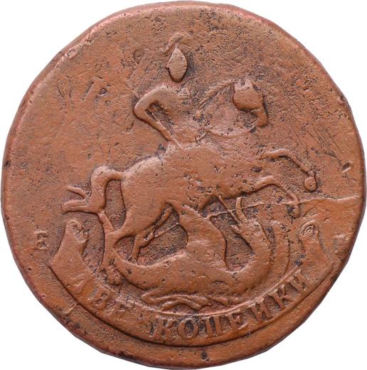 Anverso 2 kopeks 1793 ЕМ "Reacuñación de Pablo de 1797 " "ЕМ" en los lados del caballo Leyenda del canto - valor de la moneda  - Rusia, Catalina II