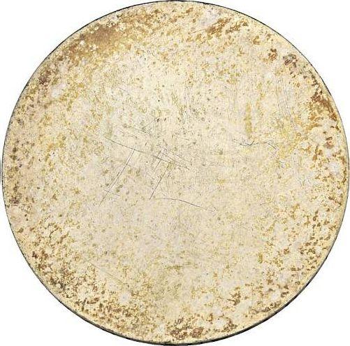 Реверс монеты - 5 марок 1968 года D "Петтенкофер" Односторонний оттиск - цена серебряной монеты - Германия, ФРГ