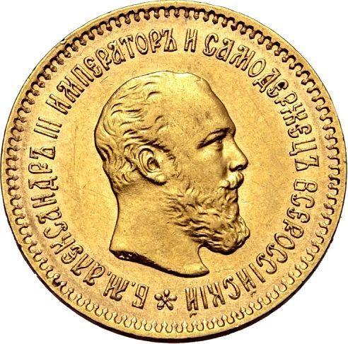 Avers 5 Rubel 1889 (АГ) "Porträt mit kurzem Bart" "А.Г." am Halsabschluss - Goldmünze Wert - Rußland, Alexander III