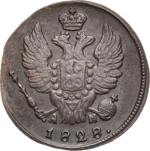Anverso 1 kopek 1828 КМ АМ "Águila con alas levantadas" - valor de la moneda  - Rusia, Nicolás I