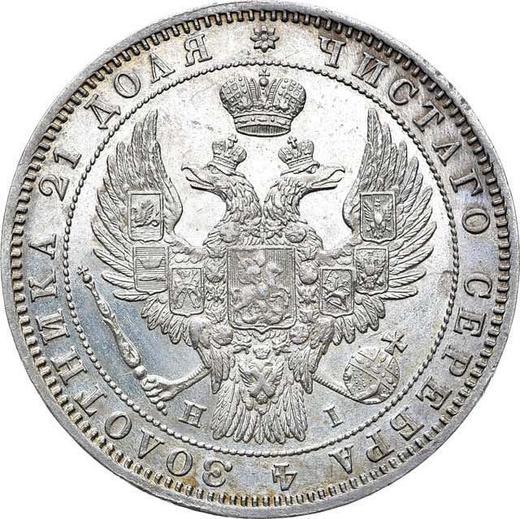 Аверс монеты - 1 рубль 1848 года СПБ HI "Старый тип" - цена серебряной монеты - Россия, Николай I