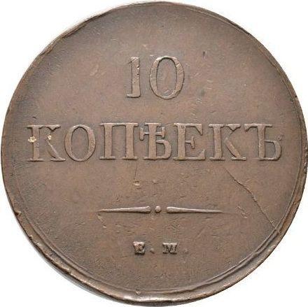 Rewers monety - 10 kopiejek 1837 ЕМ НА - cena  monety - Rosja, Mikołaj I