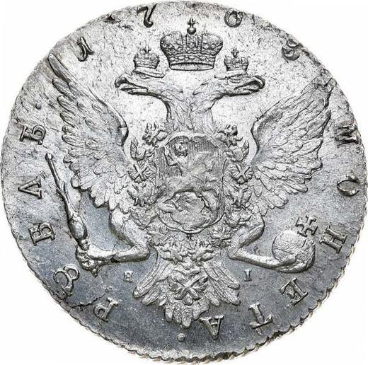 Реверс монеты - 1 рубль 1763 года СПБ ЯI "С шарфом" - цена серебряной монеты - Россия, Екатерина II
