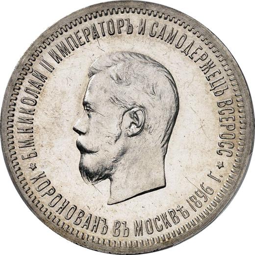 Anverso 1 rublo 1896 (АГ) "Para conmemorar la coronación del emperador Nicolás II." - valor de la moneda de plata - Rusia, Nicolás II