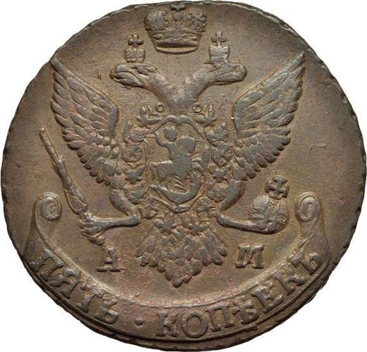 Anverso 5 kopeks 1795 АМ "Ceca de Ánninskoye" - valor de la moneda  - Rusia, Catalina II