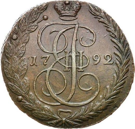 Reverso 5 kopeks 1792 ЕМ "Casa de moneda de Ekaterimburgo" - valor de la moneda  - Rusia, Catalina II