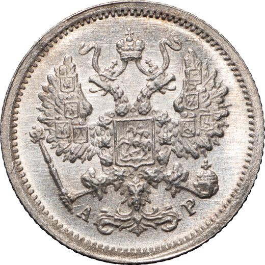 Аверс монеты - 10 копеек 1903 года СПБ АР - цена серебряной монеты - Россия, Николай II