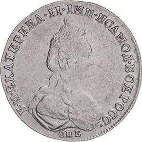 Anverso Poltina (1/2 rublo) 1779 СПБ ФЛ - valor de la moneda de plata - Rusia, Catalina II