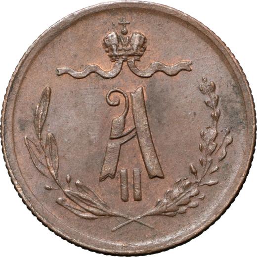 Аверс монеты - 1/4 копейки 1869 года ЕМ - цена  монеты - Россия, Александр II