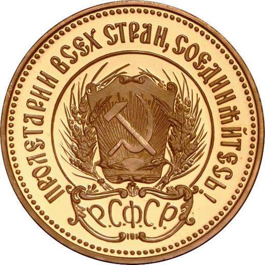 Anverso Chervonetz (10 rublos) 1980 (ЛМД) "Sembrador" - valor de la moneda de oro - Rusia, URSS y RSFS