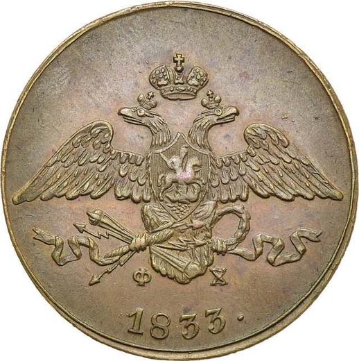 Anverso 5 kopeks 1833 ЕМ ФХ "Águila con las alas bajadas" - valor de la moneda  - Rusia, Nicolás I