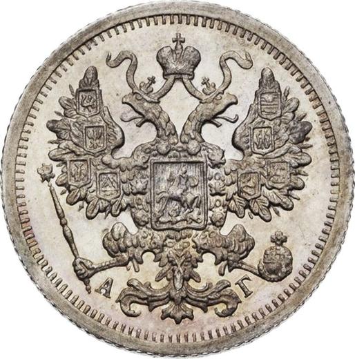 Аверс монеты - 15 копеек 1896 года СПБ АГ - цена серебряной монеты - Россия, Николай II