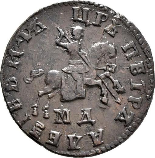 Obverse 1 Kopek ҂АΨЗ (1707) МД -  Coin Value - Russia, Peter I