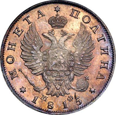 Anverso Poltina (1/2 rublo) 1815 СПБ МФ "Águila con alas levantadas" Reacuñación Corona estrecha - valor de la moneda de plata - Rusia, Alejandro I