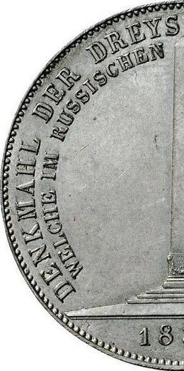 Аверс монеты - Талер 1833 года "Памятник баварцам" Односторонний оттиск Свинец - цена  монеты - Бавария, Людвиг I