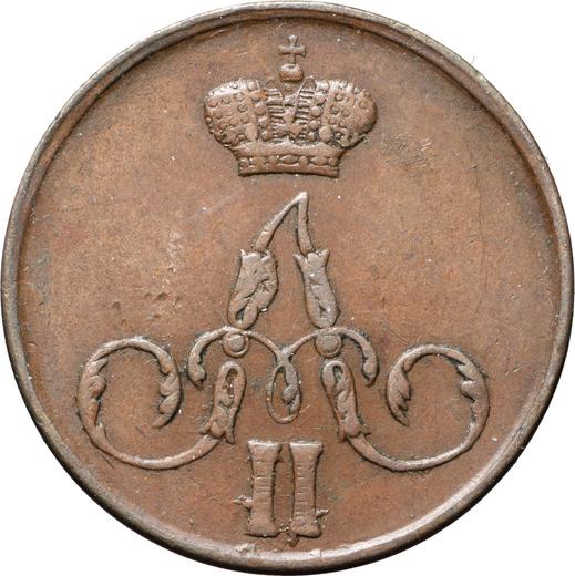 Anverso 1 kopek 1855 ЕМ "Casa de moneda de Ekaterimburgo" - valor de la moneda  - Rusia, Alejandro II