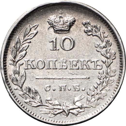 Rewers monety - 10 kopiejek 1826 СПБ НГ "Orzeł z podniesionymi skrzydłami" - cena srebrnej monety - Rosja, Mikołaj I