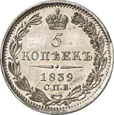 Reverse 5 Kopeks 1839 СПБ НГ "Eagle 1832-1844" - Silver Coin Value - Russia, Nicholas I