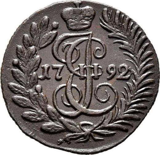 Реверс монеты - Полушка 1792 года КМ - цена  монеты - Россия, Екатерина II