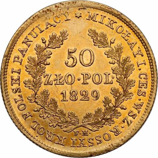 Реверс монеты - 50 злотых 1829 года FH - цена золотой монеты - Польша, Царство Польское