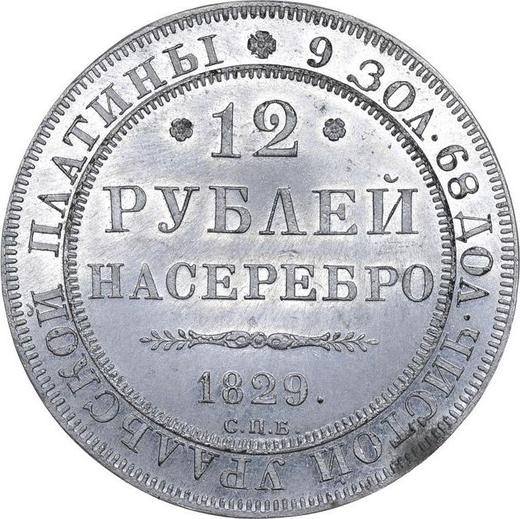 Reverso 12 rublos 1829 СПБ Moneda de prueba acuñada de la aleación de plomo y estaño - valor de la moneda  - Rusia, Nicolás I