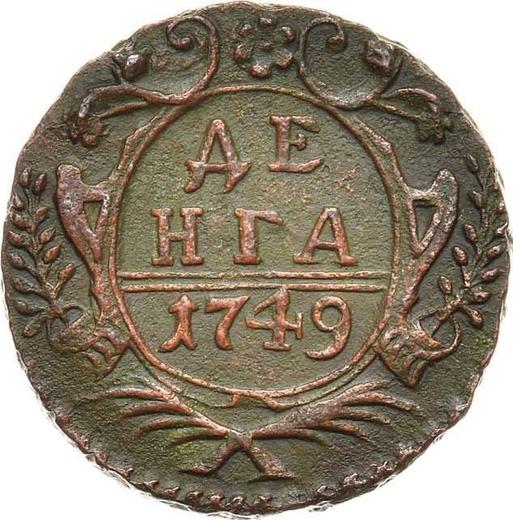 Реверс монеты - Денга 1749 года - цена  монеты - Россия, Елизавета