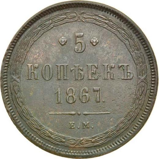 Rewers monety - 5 kopiejek 1867 ЕМ "Typ 1858-1867" - cena  monety - Rosja, Aleksander II