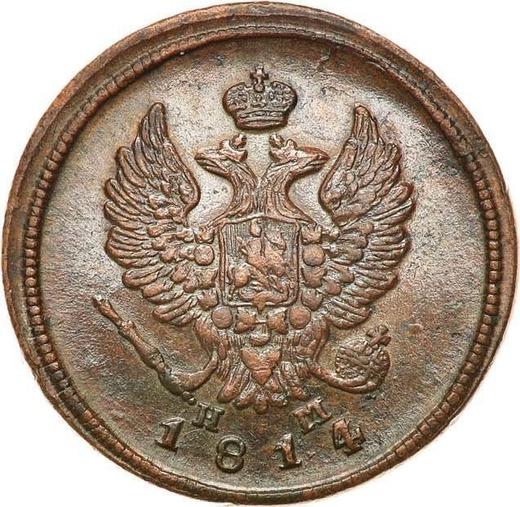 Аверс монеты - 2 копейки 1814 года ЕМ НМ - цена  монеты - Россия, Александр I