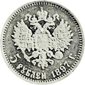 Реверс монеты - 5 рублей 1897 года - цена золотой монеты - Россия, Николай II