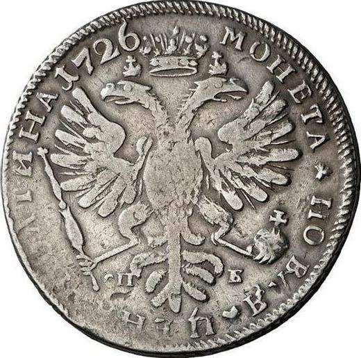 Rewers monety - Połtina (1/2 rubla) 1726 СПБ "Typ Petersburski, portret w prawo" - cena srebrnej monety - Rosja, Katarzyna I
