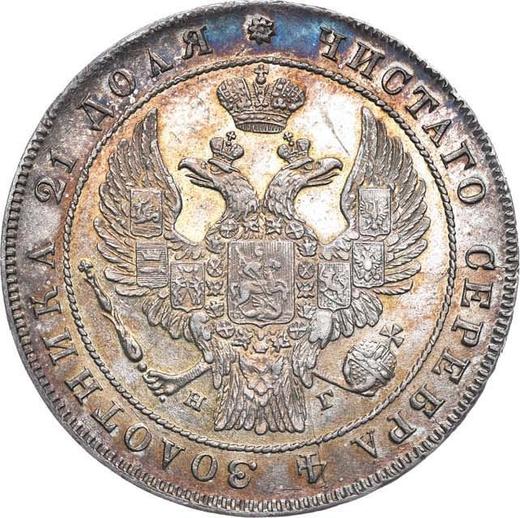 Аверс монеты - 1 рубль 1836 года СПБ НГ "Орел образца 1832 года" Венок 7 звеньев - цена серебряной монеты - Россия, Николай I