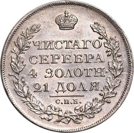 Reverso 1 rublo 1825 СПБ ПД "Águila con alas levantadas" - valor de la moneda de plata - Rusia, Alejandro I