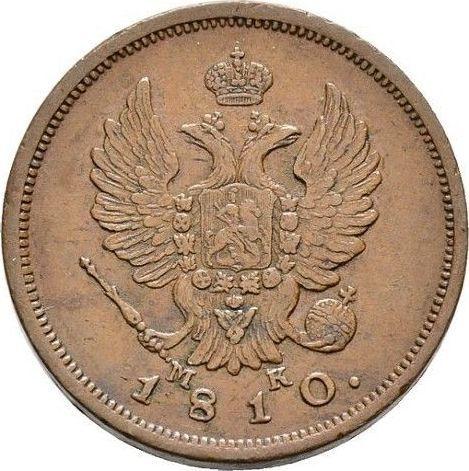 Obverse 2 Kopeks 1810 СПБ МК "Type 1810-1825" -  Coin Value - Russia, Alexander I