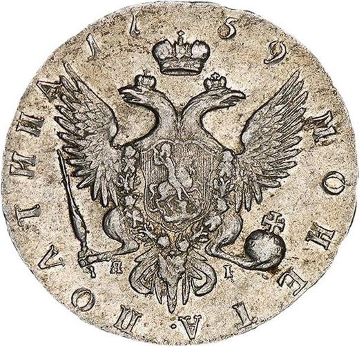 Rewers monety - Połtina (1/2 rubla) 1759 СПБ ЯI "Portret autorstwa B. Scotta" - cena srebrnej monety - Rosja, Elżbieta Piotrowna