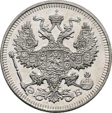 Аверс монеты - 20 копеек 1912 года СПБ ЭБ - цена серебряной монеты - Россия, Николай II
