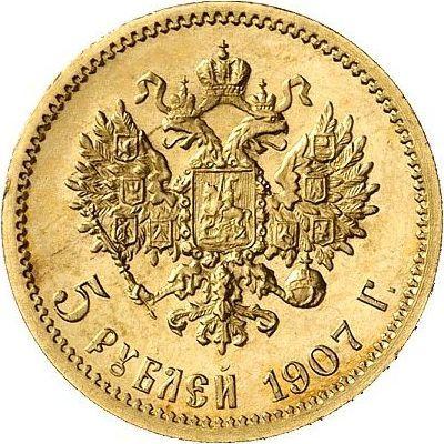 Реверс монеты - 5 рублей 1907 года (ЭБ) - цена золотой монеты - Россия, Николай II
