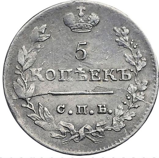 Reverso 5 kopeks 1824 СПБ ПД "Águila con alas levantadas" - valor de la moneda de plata - Rusia, Alejandro I