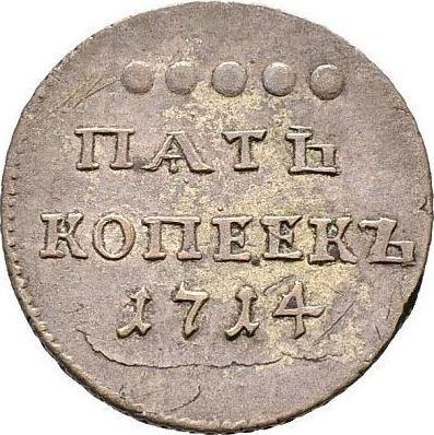 Reverse 5 Kopeks 1714 - Silver Coin Value - Russia, Peter I