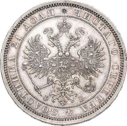 Аверс монеты - 1 рубль 1861 года СПБ ФБ - цена серебряной монеты - Россия, Александр II