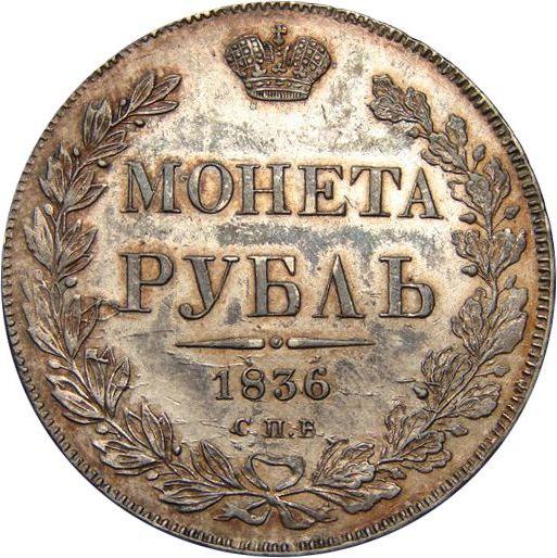 Reverso 1 rublo 1836 СПБ НГ "Águila de 1844" Guirnalda con 8 componentes - valor de la moneda de plata - Rusia, Nicolás I