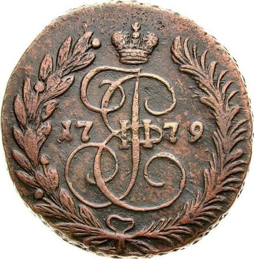 Reverso 2 kopeks 1779 ЕМ - valor de la moneda  - Rusia, Catalina II