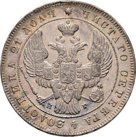 Аверс монеты - 1 рубль 1840 года СПБ НГ "Орел образца 1841 года" Хвост из 9 перьев - цена серебряной монеты - Россия, Николай I