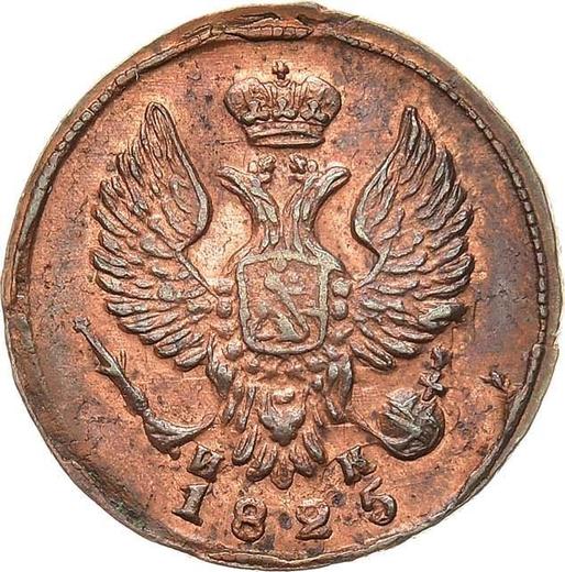 Obverse Denga (1/2 Kopek) 1825 ЕМ ИК -  Coin Value - Russia, Alexander I